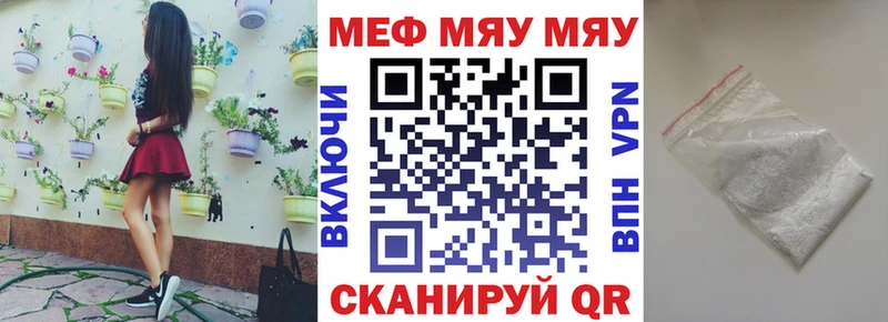 МЯУ-МЯУ VHQ  Яхрома 