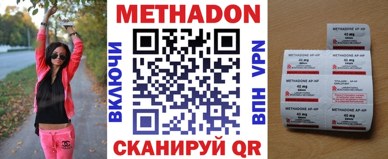 Купить где  Яхрома  Метадон VHQ 